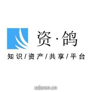 资鸽智库