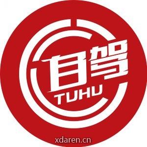 途虎自驾指南