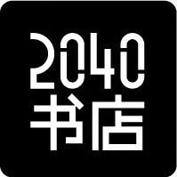 2040书店