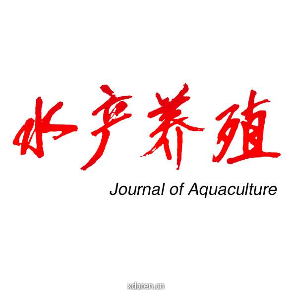 水产养殖杂志社