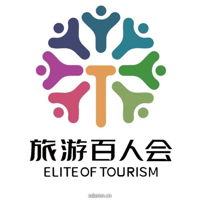 旅游百人会