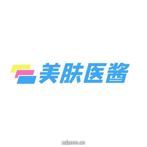 美肤医酱
