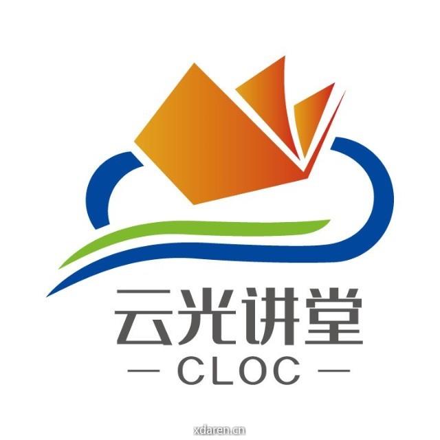 云光大讲堂