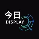 今日Display