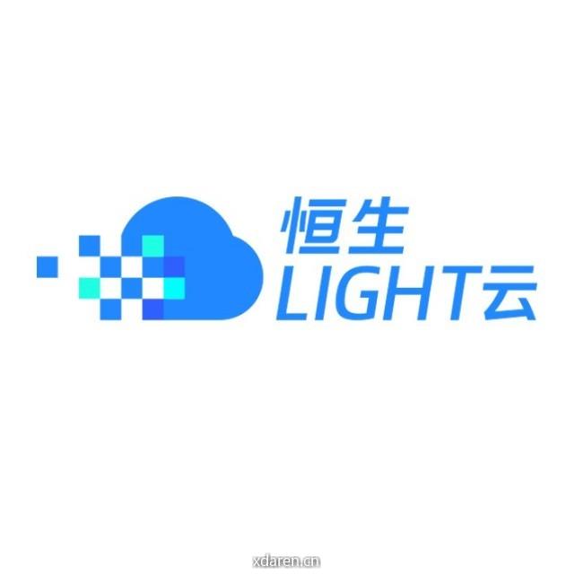 恒生LIGHT云