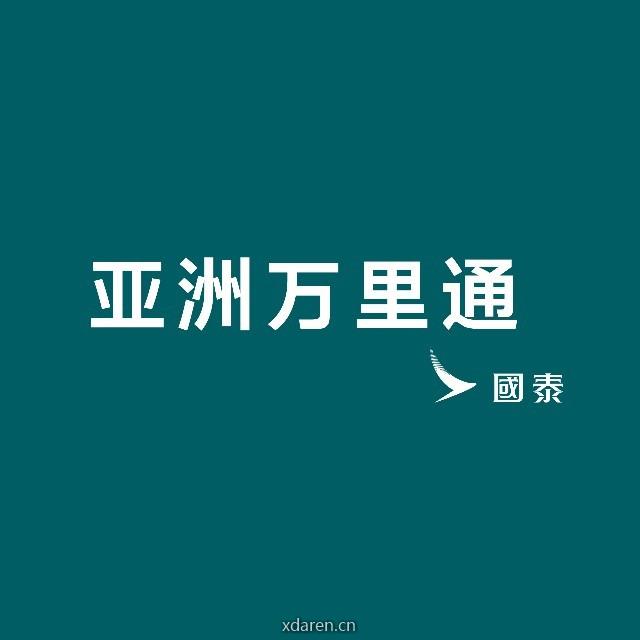 国泰 亚洲万里通