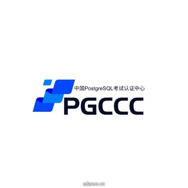 PostgreSQL考试认证中心