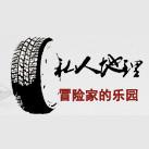 私人地理