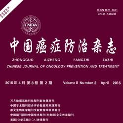 中国癌症防治杂志