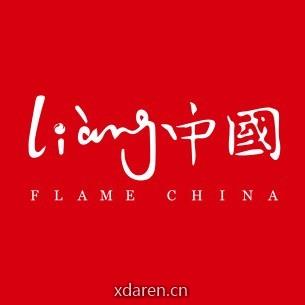 FlameChina