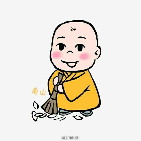南山扫地僧