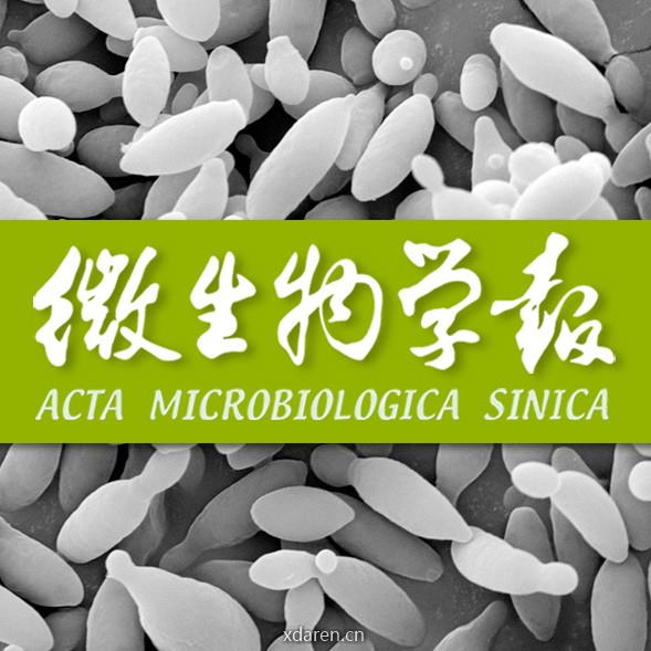 微生物学报