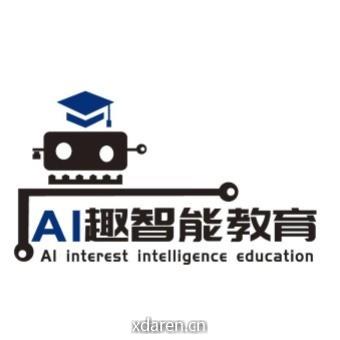 AI趣智能教育