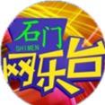 石门网乐台