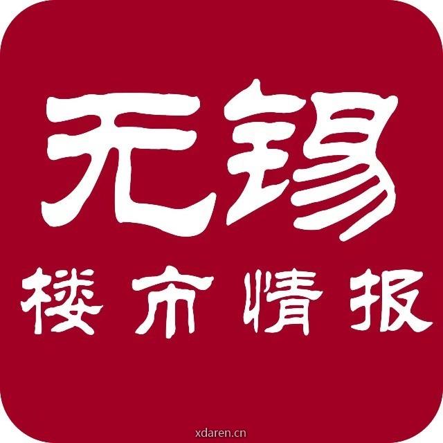 无锡楼市情报