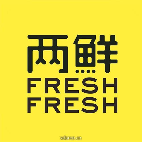 两鲜FreshFresh