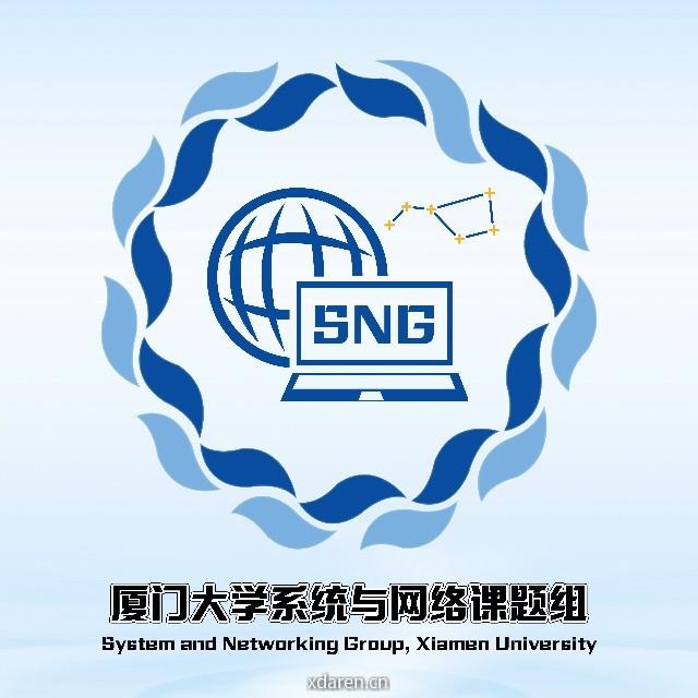 XMU系统与网络课题组