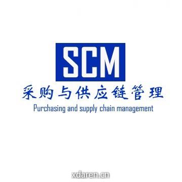 采购与供应链专栏