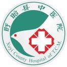 盱眙县中医院