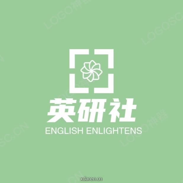 英研社