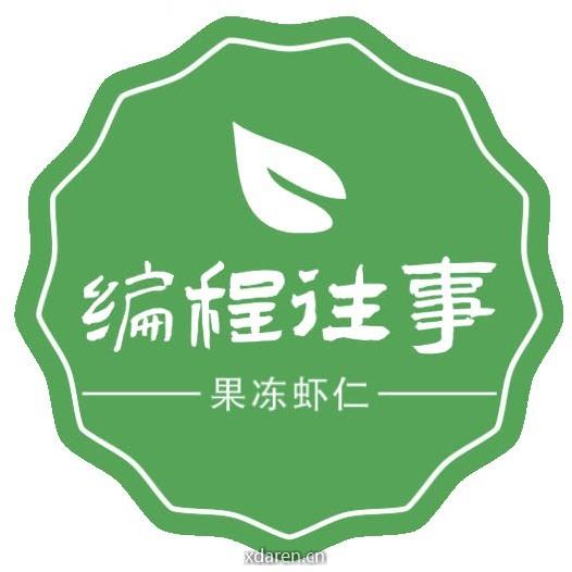 编程往事