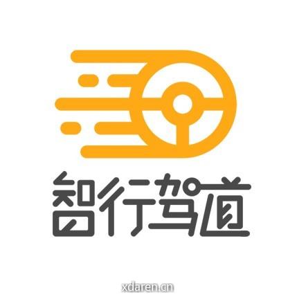 智行驾道