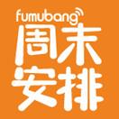 父母邦北京周末安排