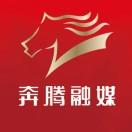 奔腾融媒