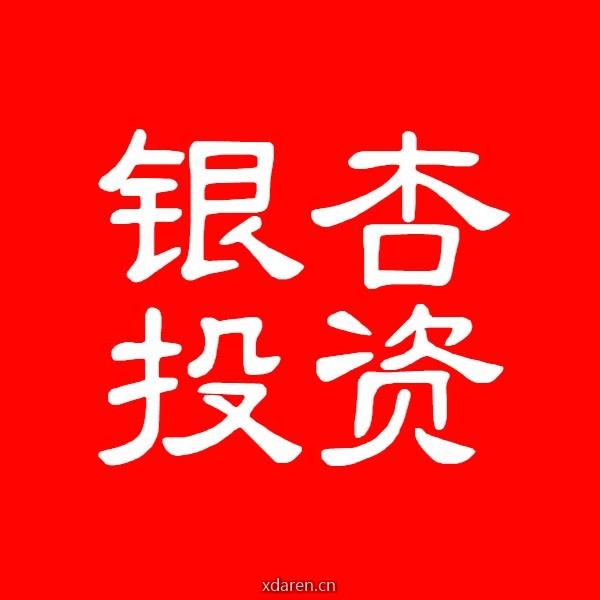 银杏投资