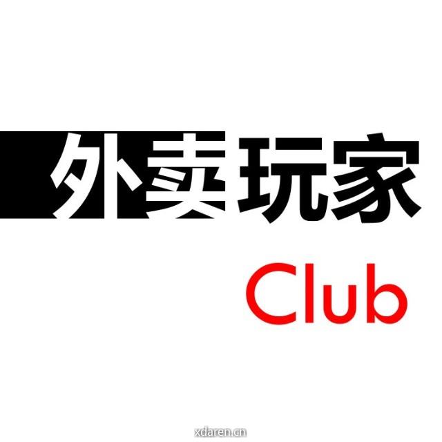 外卖玩家