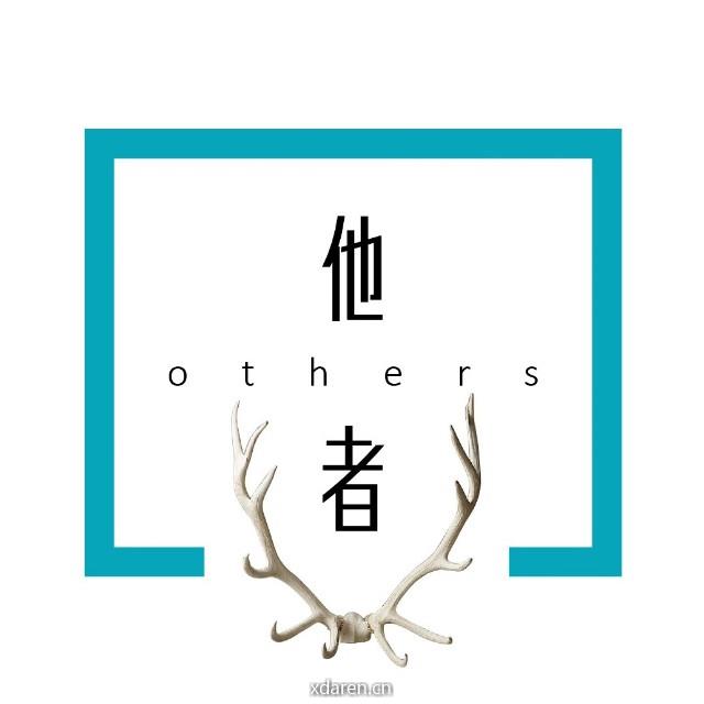 他者others