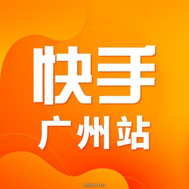 磁力引擎广州分公司
