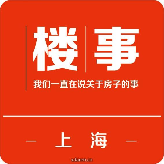 楼事上海