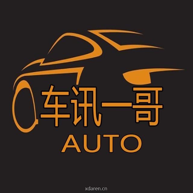车讯一哥