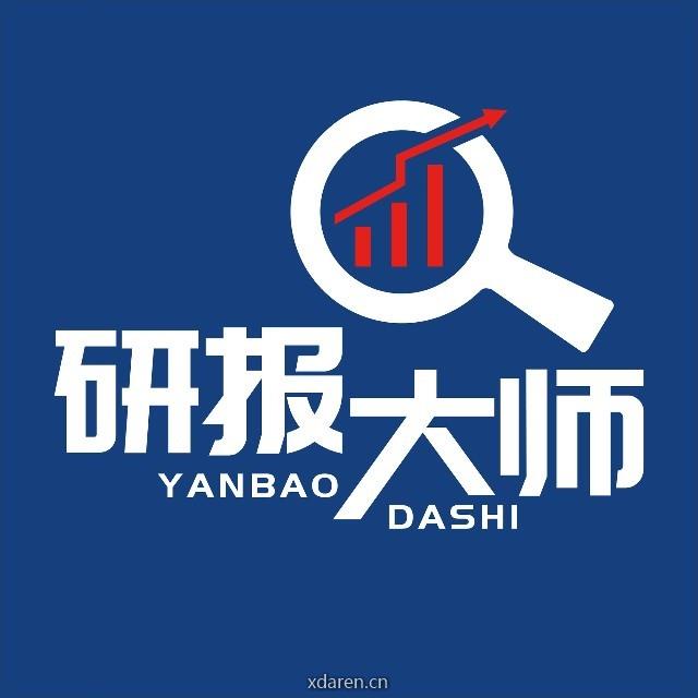 研报大师