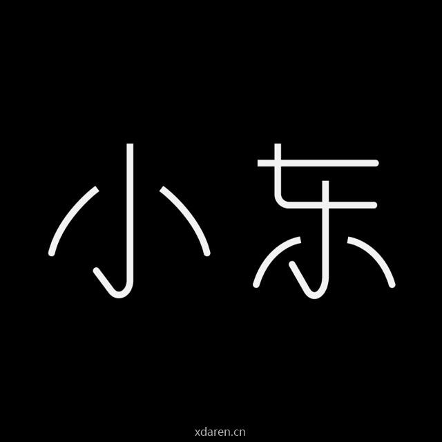 小东IT技术分享