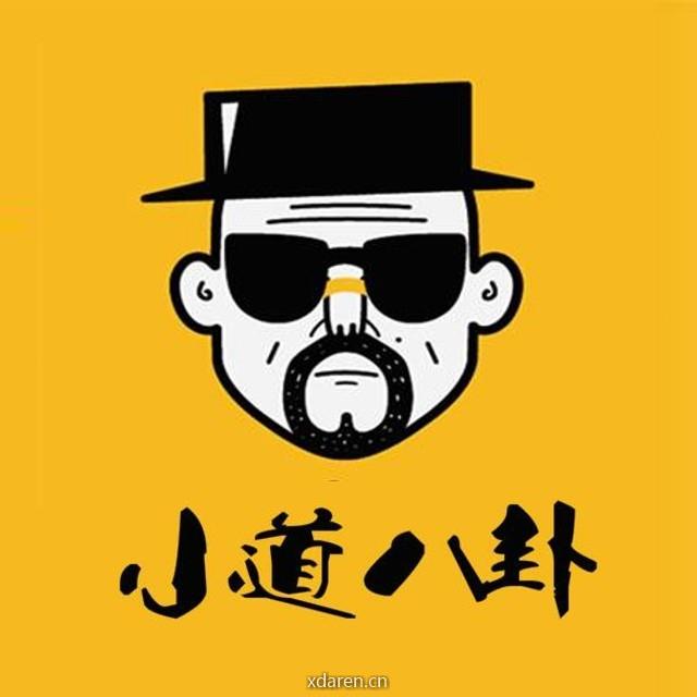 小道八卦Pro