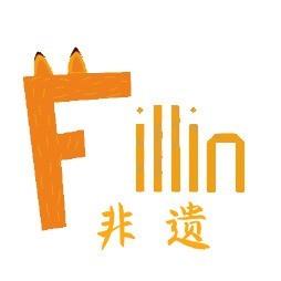 FILLIN非遗