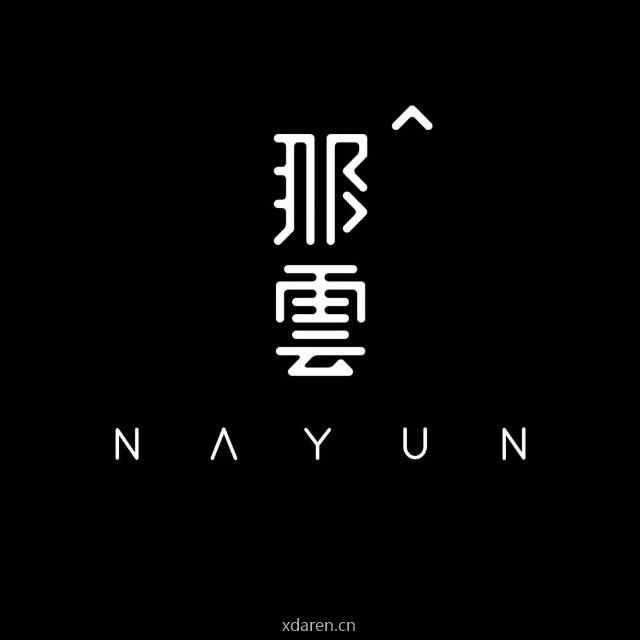 那云NAYUN