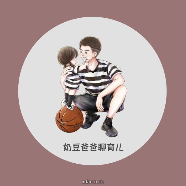 奶豆爸爸聊育儿