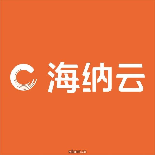 海纳云物联科技