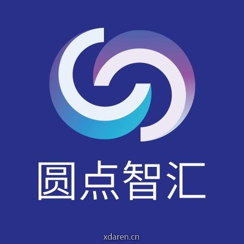 圆点智汇