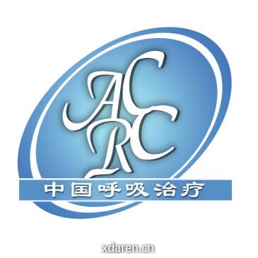 中国呼吸治疗