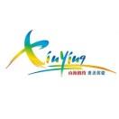 山海相约秀美英姿