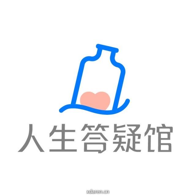 人生答疑馆
