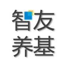 智友养基