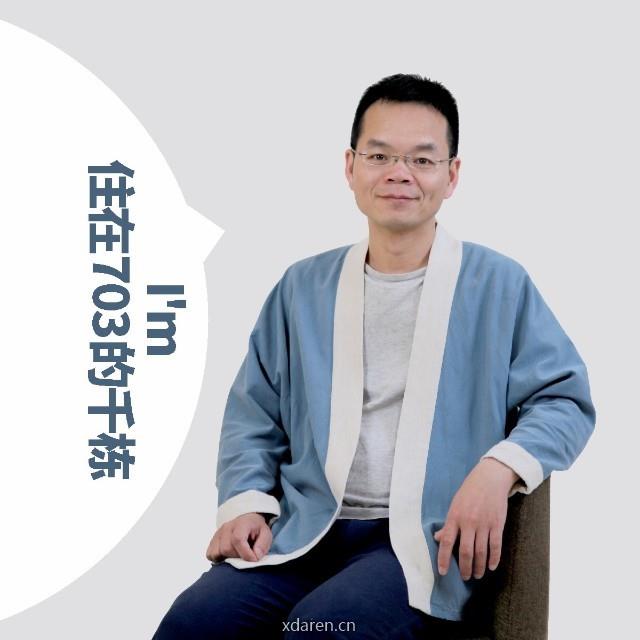 住在703的千栋