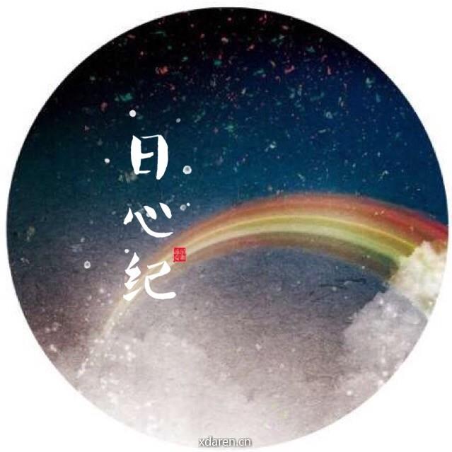 日心纪