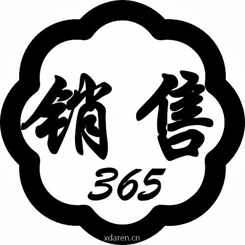 销售365