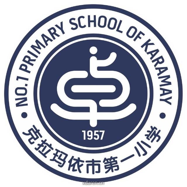 克拉玛依市第一小学